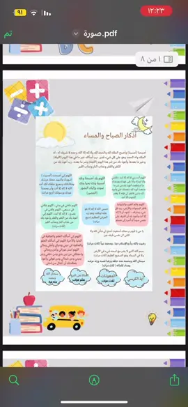 ملف إنجاز ل الروضه ب 20﷼😍❤️