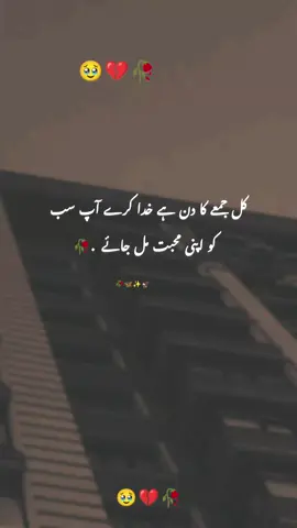 Unfreeze my account 😭🙏🏻 #sirftums #unfreezemyaccount #urdupoetry #fyp #foryou 
