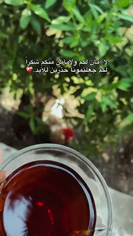 احذر من القريب قبل البعيد فـ طعنة البعيد قد تصيب الجسد! ،،أما طعنة القريب فلا تخطئ القلب..!