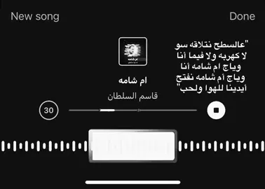 انا وياج ام شامه#اكسبلوررر #explore #explore #اغاني_مسرعه💥 