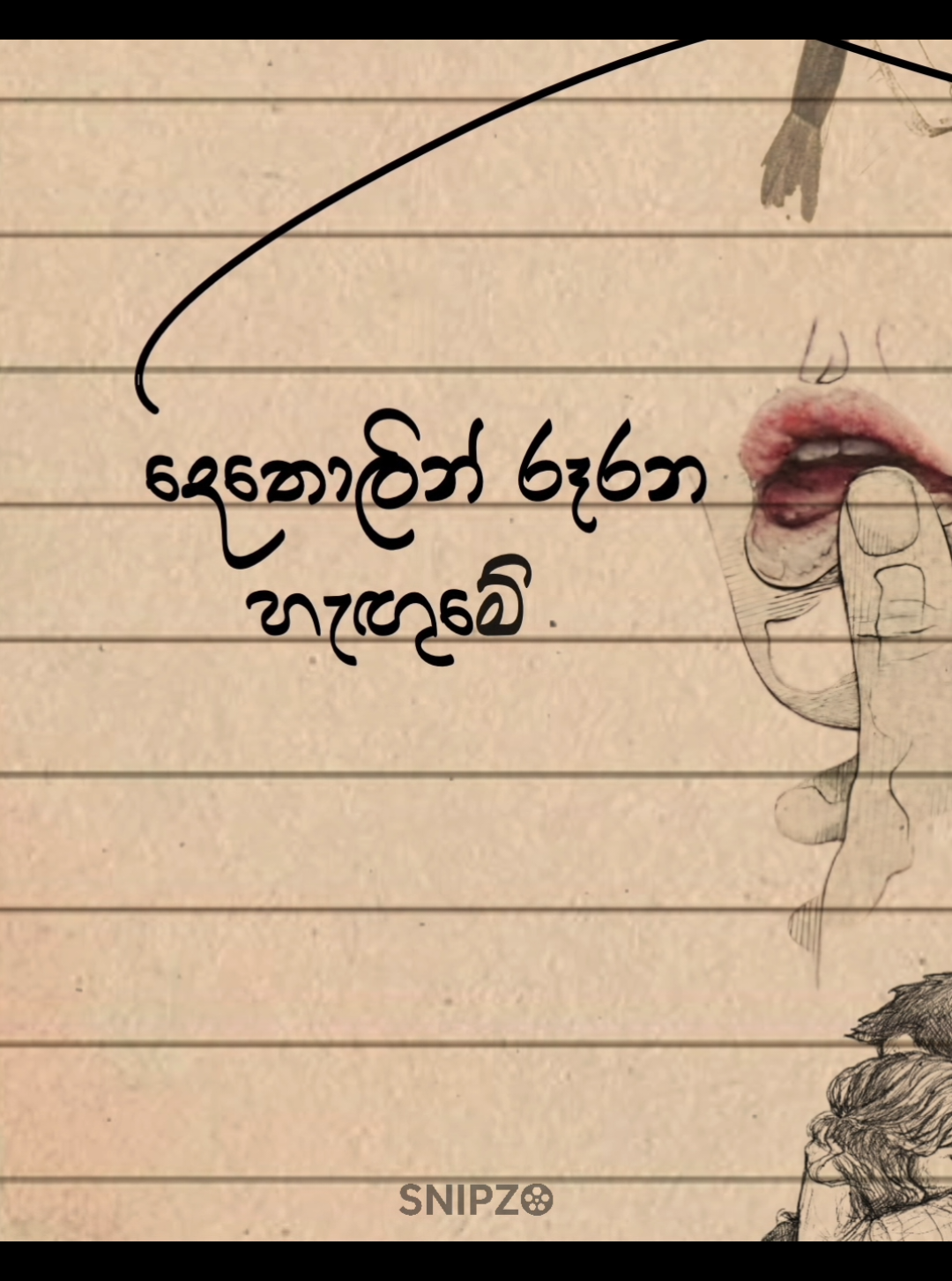 Hey 🙌 #srilankan_tik_tok🇱🇰 #lyrics #sinhalasong #songlyrics #srilanka 