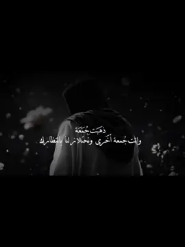 #صاحب_الزمان #ليله_جمعه #ابحث_عنك_يا_اميࢪ_المــــ💔ـــؤمنين #محضوره💔🥺_من_كلشي #😔💔 
