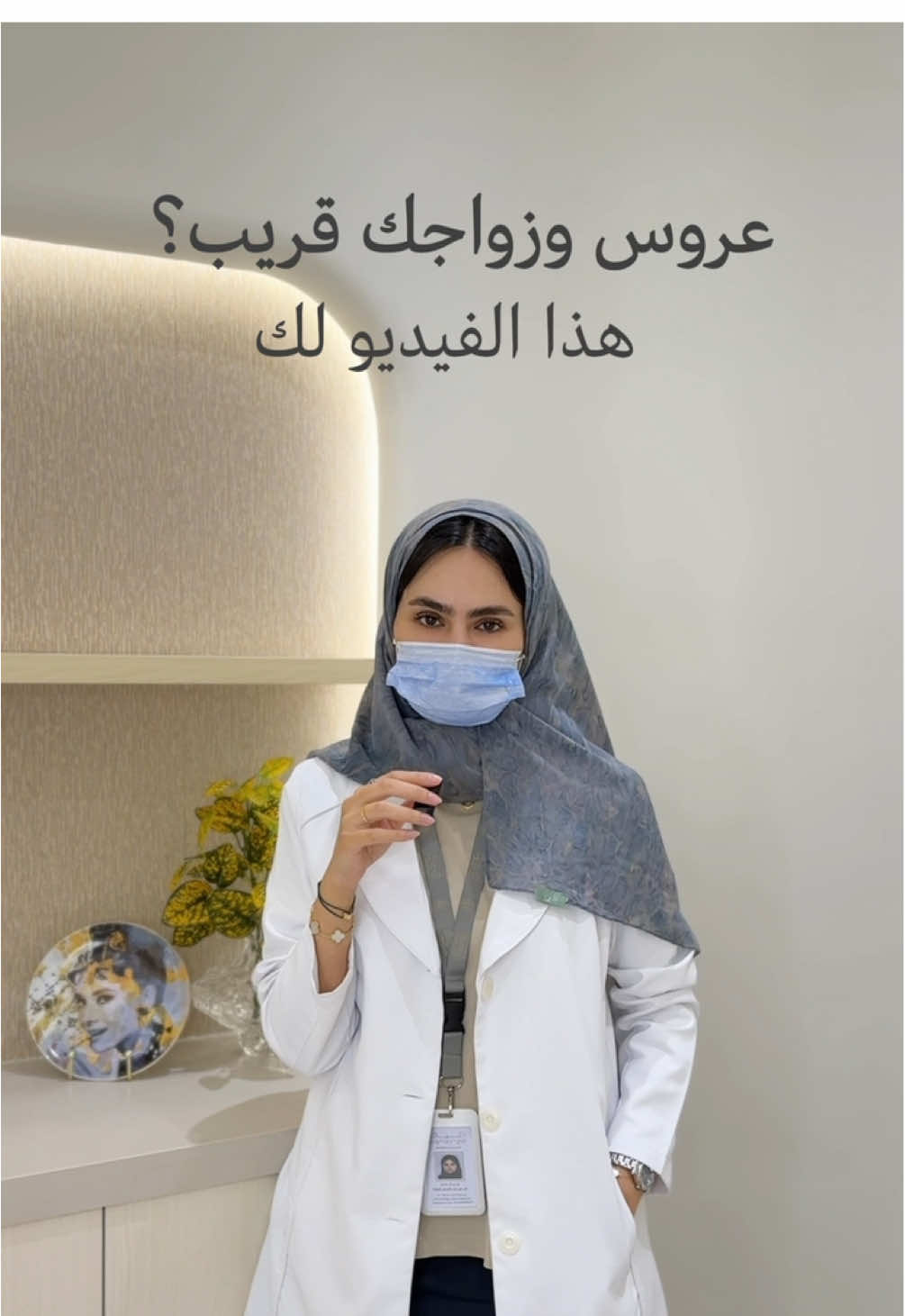 تحضيرات ما قبل الزواج 💍✨ د. بشرى تكشف لكم أهم الإجراءات لتكوني بأجمل إطلالة في يومك الكبير من فيلر شفايف وتحديد فك إلى العناية بالبشرة!  📍جدة - عيادة ميام للتجميل 📞: 020015091  #اكسبلورexplore #viral #تجميل #زواج #اجراءات 