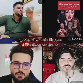 قەوماااا🤯🔥.#شـەش_پـەنـجـە #foryou #foryoupage #fyp #viral @⚖️𝘽𝙇𝘼𝙆 𝙇𝙄𝙎𝙏⚖️ @Akaykarim.1 