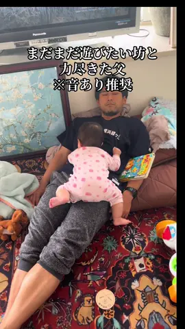 #赤ちゃんのいる生活 #赤ちゃん動画 #父と娘 #babylife #人生一周目 