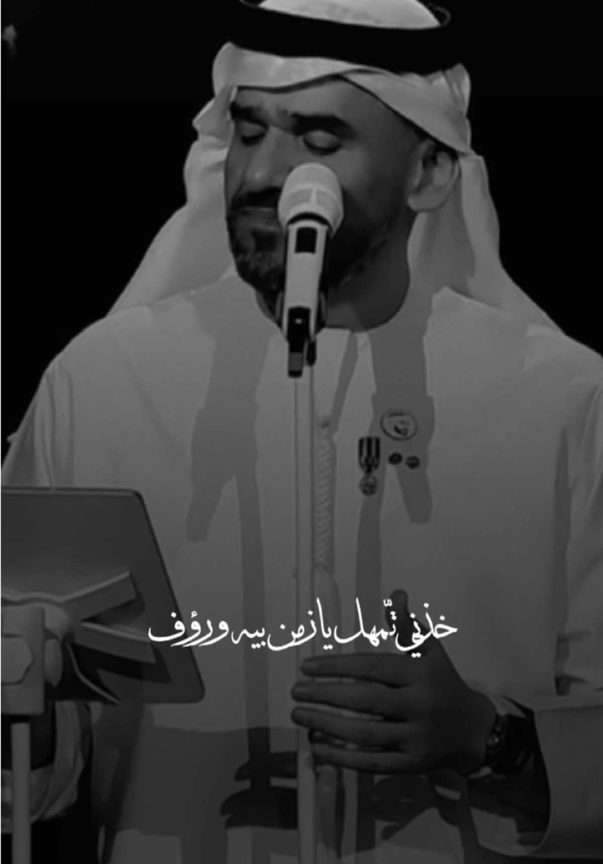 خانت بيه دقات قلبي الرجوفي✨ #شب_الجمر #حسين #الجسمي #حسين_الجسمي #حسين_الجسمي_الامارات @Hussain Al Jassmi 