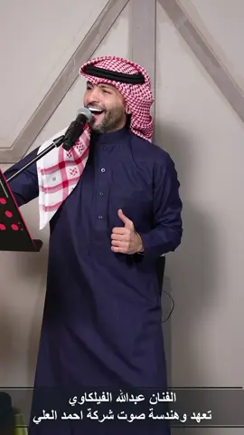 #عبدالله_الفيلكاوي يادكتوره   #اغوى_كويتيين  #الثمانينات #شعب_الصيني_ماله_حل #fruyou 