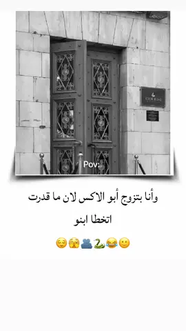 🥱😩😂🤣. . . . #الشعب_الصيني_ماله_حل😂😂 #ستوريات #تصميمي #انستا #اكسبلور 
