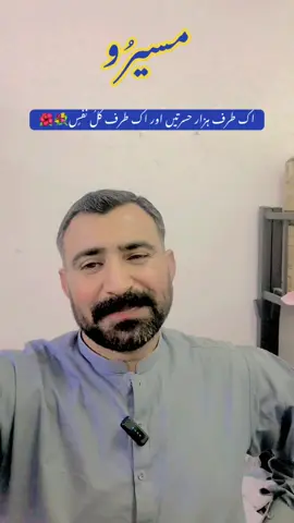 #fyp #foryou #viral #بعد میں پتہ چلتا ہے جو گزر گئے وہی اچھے تھے