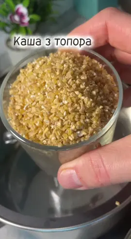 Найсмачніша каша  #anetgotyelet #каша  #арнаутка 