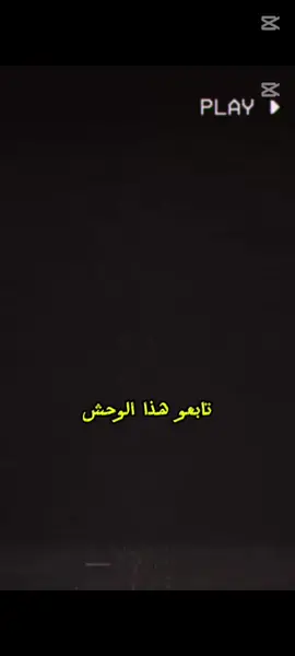 تابعو هذا الحساب🤍 #متابعة #الشعب_الصيني_ماله_حل😂😂 #art #مشاهدات 