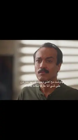 #pov#foryoupage #fyp #تصميم_فيديوهات🎶🎤🎬 #امي  جميع الحقوق تعود ل mbc وشاهد 
