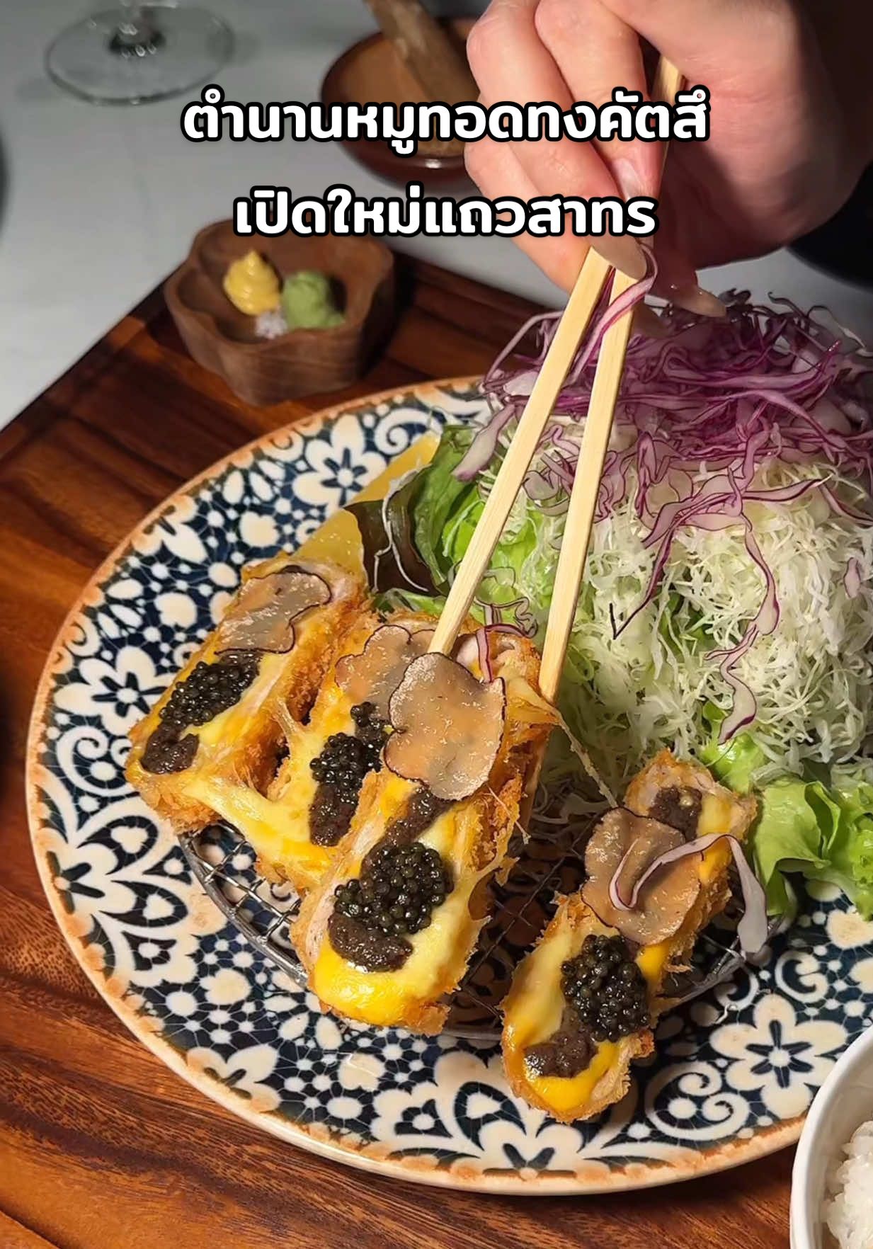 กลับมาเปิดแล้ววว! ตำนานหมูทอดทงคัตสึ🐷 เป็นเจ้าแรกที่ใช้เกล็ดขนมปัง Sourdough กัดเข้าไปนี่กรอบนอกนุ่มฟู กรอบแบบอยากให้ทุกคนได้ยินเสียง ตัวทงคัตสึหอมถ่านแบบ smokey ด้วยเพราะเค้าเอาไป smoked ก่อน เต็มสิบไม่หักก  #ทงคัตสึ #katsura #tiktokพากิน #bangkokfoodies #อร่อยบอกต่อ 