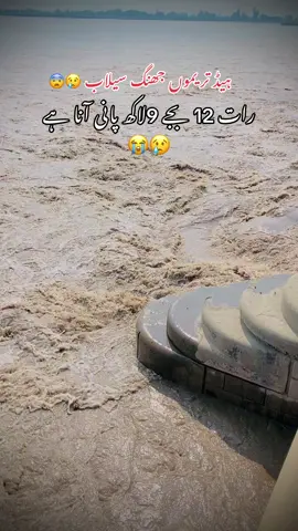 Hade tremo seelab jhang  #jhang #hadetremo #جھنگ #جھنگ_والے #trending #viralvideo #جھنگ_والے🔥 #growmyaccount #unfrezzmyaccount 