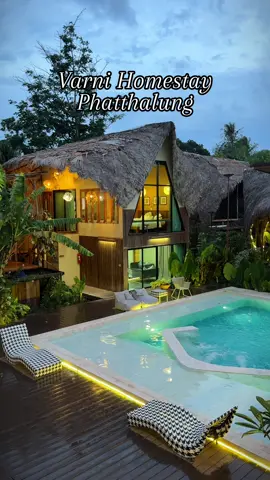 #varnihomestay #พาไปเช็คอิน💚 #ที่พักพัทลุง #เที่ยวพัทลุง 