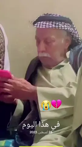 #في هذا اليوم