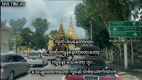 🙂‍↔️#feelings #pfypシ #foryou #fppppppppppppppppppp #ရောက်ချင်တဲ့နေရာရောက်👌 
