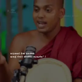 හැදෙන්න !  #Luzzy🗿#fypppppppppppppppppppppppp  #foryoupage  #foryou  #fyp  . . .