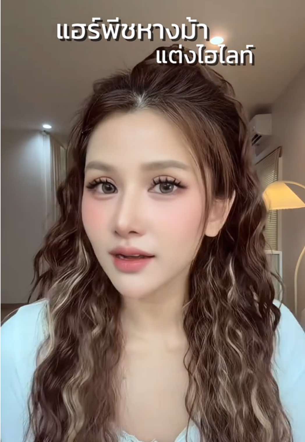 แฮร์พีชหางม้าแต่งไฮไลท์ ถูกจริตมาก ✨ #แฮร์พีชหางม้า #แฮร์พีชไฮไลท์ #แฮร์พีชสายฝอ #แฮร์พีชแบบหนีบ #ผมปลอม 