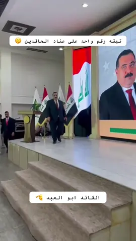 واحد عراق ابو العبد 🫡  #العزم #تحالف_عزم✌✌✌✌🇮🇶🇮🇶🇮🇶 #عزم_برو #مثنى_السامرائي 