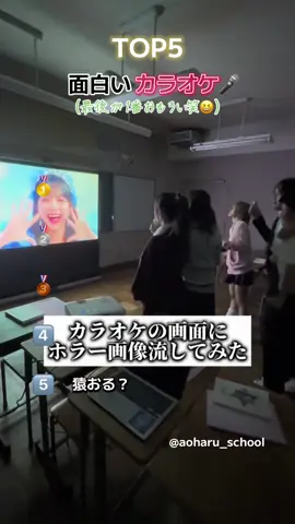 面白いカラオケTOP5 #カラオケ#まとめ動画#面白動画 