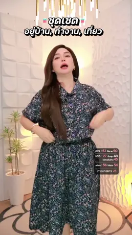 เจอกันในไลฟ์ค่ะ