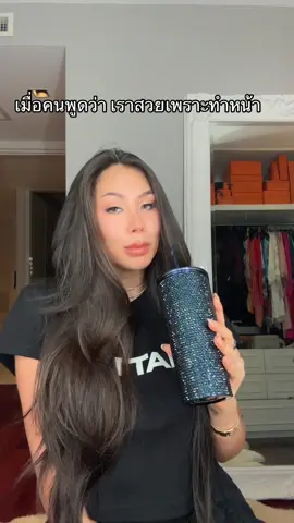 แต่สวยไง จบ