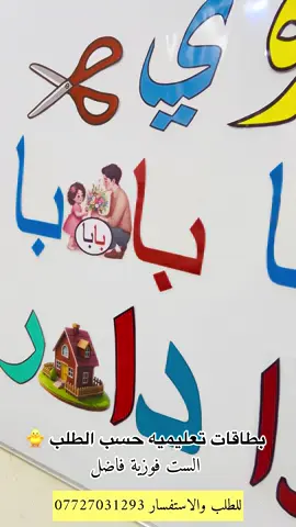 #وسائل_تعليميه #ست_فوزيه #تعلم #الصف_الاول #أفكار 