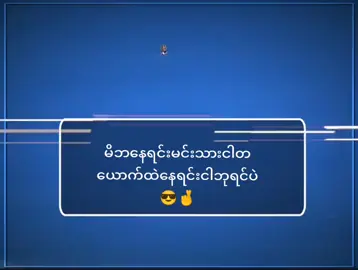 #fypppppppppppppppppppppp #အသားညိုညိုအပြုံးချိုးချိုးလေးနဲ့သောကြသားလေးပါဟီဟီး🤭☪💞💜 