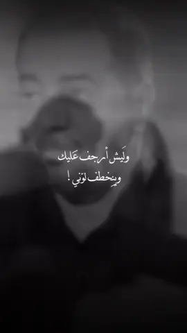 شجَاها الروح يمك ذبت الاسرار؟ #جبار_رشيد #الراحل_جبار_رشيد #الشاعر_جبار_رشيد #شعراء_وذواقين_الشعر_الشعبي🎸 #شجاها_الروح_يمك_ذبت_لاسرار 