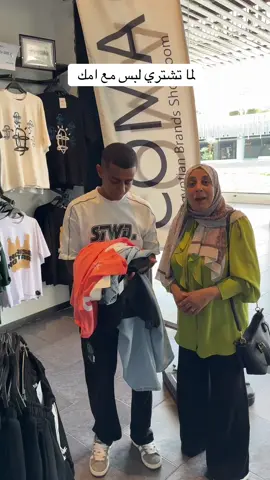 @COMA  #fouryoupage_tiktok_ #zatona0 #viral #😂😂😂 #coma #localbrand #الام #لبس #ملابس 