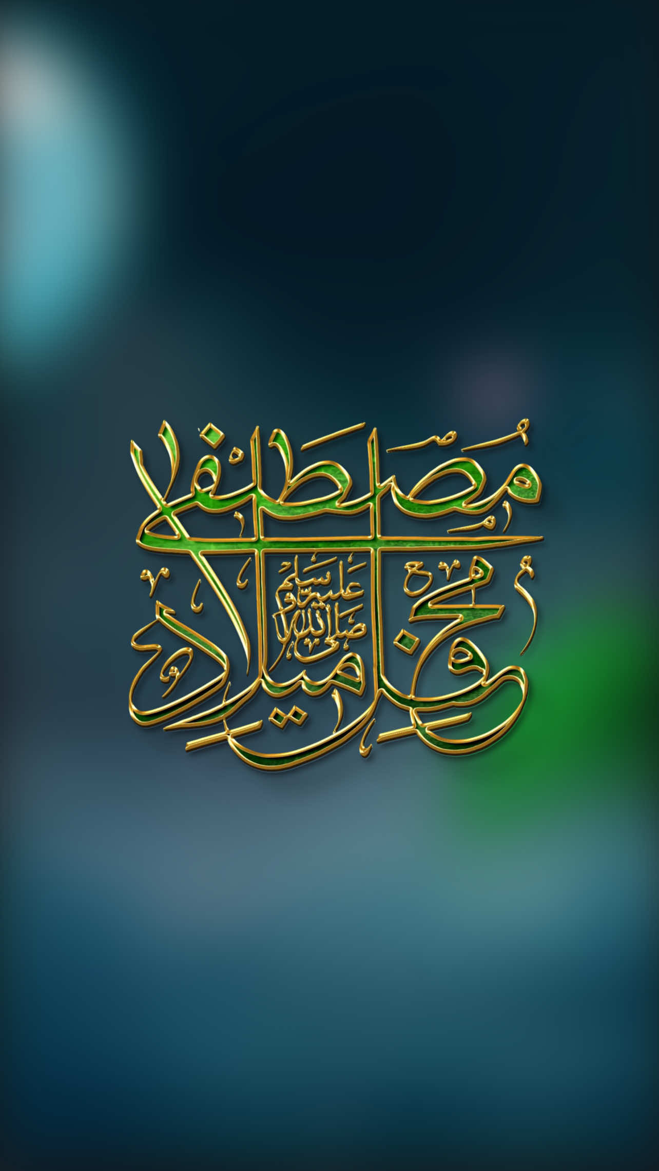 جُمعہ مبارک🤍 #foryou #eidmiladunnabi #12rabi_ul_awal #jummamubarak #viralvideo 
