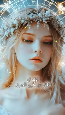 أخطر عدو يمكن أن تواجهه؟ الحقيقة الصادمة. احذر! كيف يتعامل العذراء مع أعدائه؟ هل تعرف كيف يكون التعامل مع مواليد برج العذراء؟ تعرف على طبيعتهم الهادئة والباردة وكيف يمكن أن يكونوا أعداءً مرعبين. من الانتقام الصامت إلى الخطط المدروسة، يكشف هذا الفيديو القصير عن كيفية تأثير العذراء في حياتك. شاركنا تاريخ ميلادك في التعليقات إذا كنت من مواليد هذا البرج! #برج_العذراء #الأبراج #شخصية_العذراء #حذر #انتقام 