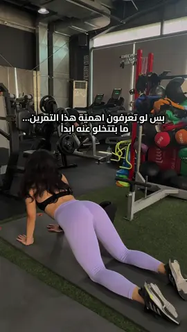 ما بتكون رياضي اذا ما بتعرف فوايده 🤩#لايكات 