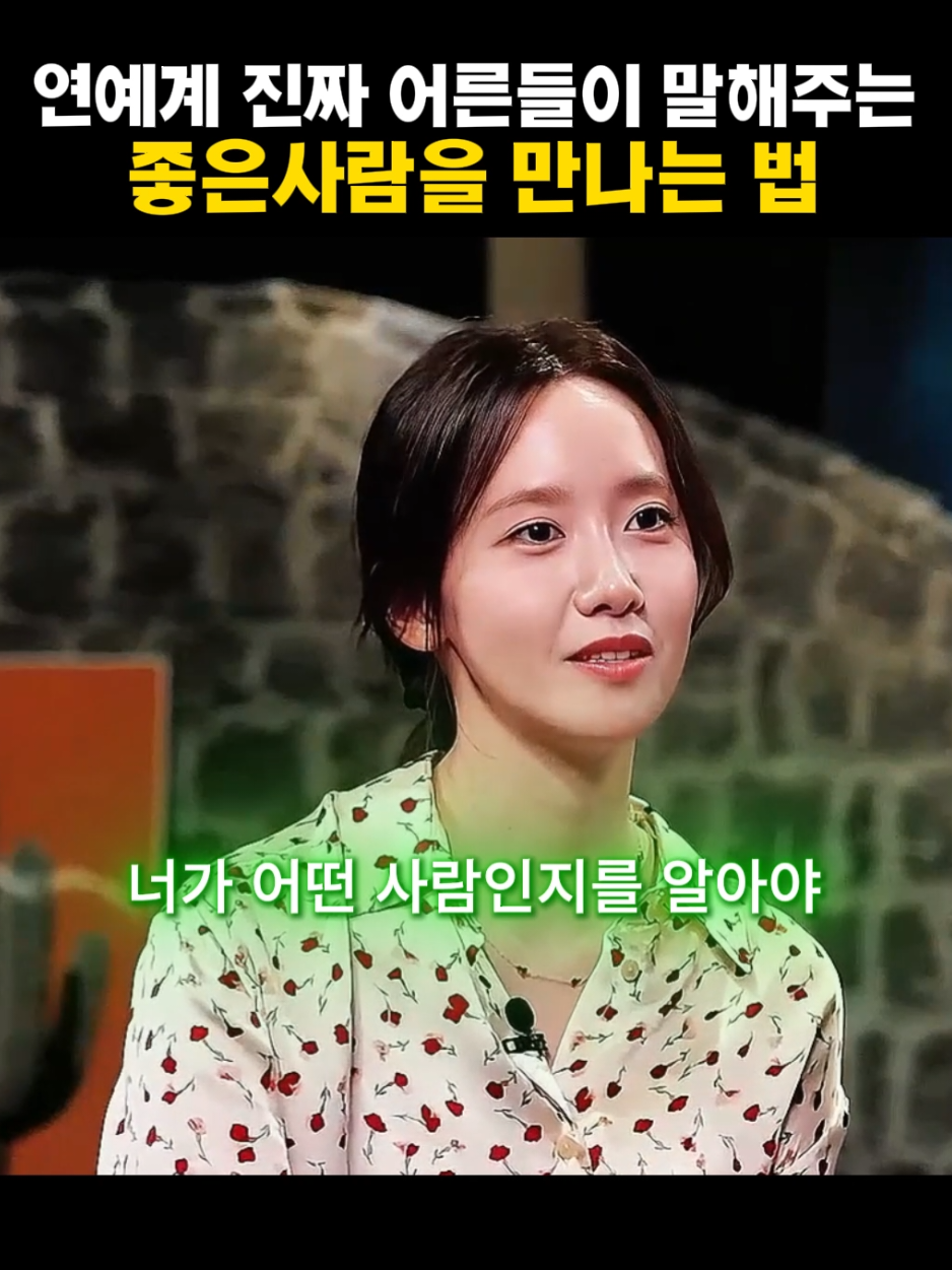 순수하게 좋은사람 만나는 법