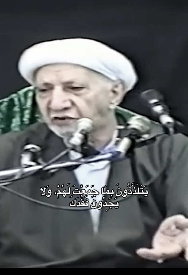 قال أبو العتاهية في ذكرى الموت: سَتُباشِرُ التُّرْبَاءَ خَدَّكَ، وَسَيَضْحَكُ البَاكُونَ بَعْدَكَ لَوْ قَدْ رَحَلْتَ عَنِ القُصُورِ وَطِيبِهَا، وَسَكَنْتَ لَحْدَكَ، لَمْ تَنْتَفِعْ إِلَّا بِفِعْلٍ صَالِحٍ قَدْ كَانَ عِنْدَكَ،وَتَرَى الَّذِينَ قَسَّمْتَ مَالَكَ بَيْنَهُمْ حِصَصاً وَكَدَّكَ،يَتَلَذَّذُونَ بِمَا جَمَعْتَ لَهُمْ، وَلا يَجِدُونَ فَقْدَكَ. #الوائلي_روح_المنبر_الحسيني #احمد_الوائلي #الوائلي #الوائلي_مواعض #explore 