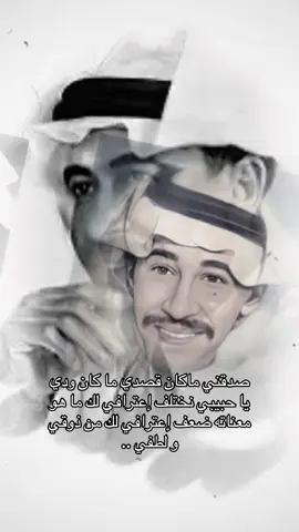 صدقني ماكان قصدي ما كان ودي يا حبيبي نختلف #عبدالكريم_عبدالقادر_♥️🌹 #سامحني 