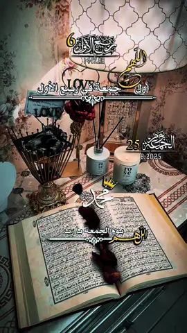 ‏🤍____🥀دعاء في يوم الجمعة 🥀____🤍#اللهم #أمين #يارب