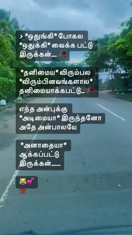 #❤️❤️ #sadstory #fyp #viralvideo #fyppppppppppppppppppppppp 