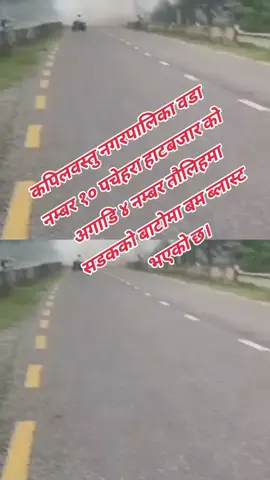 कपिलवस्तु नगरपालिका वडा नम्बर १० पचेहरा हाटबजार को अगाडि ४ नम्बर तौलिहमा सडकको बाटोमा बम ब्लास्ट भएको छ।