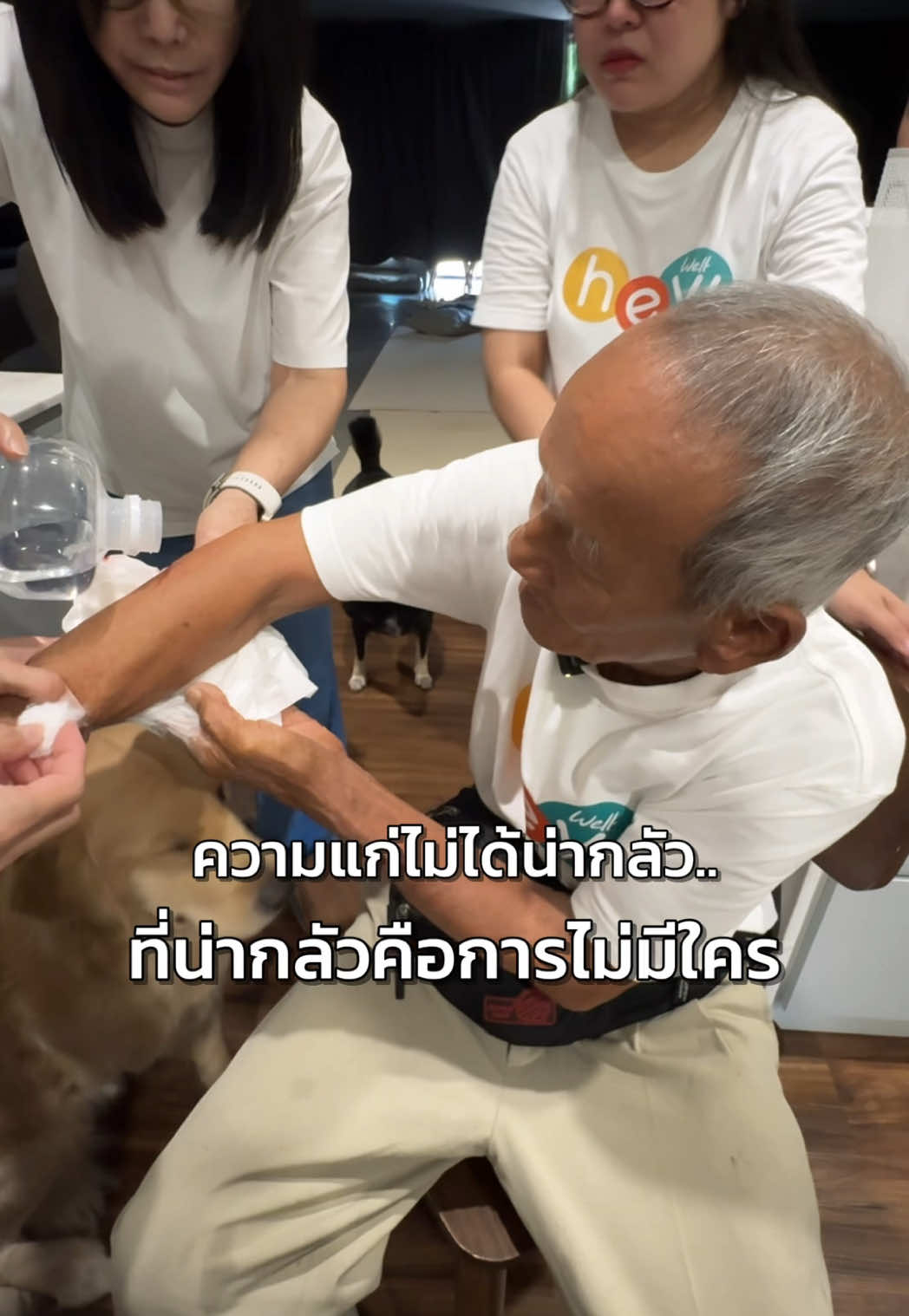 เหตุผลที่ไม่อยากให้แกอยู่คนเดียว🥲 ##ลุงหมูฝอย##wellveness