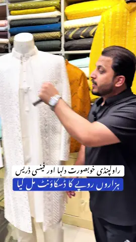 0313-4777-787 Gents Fancy And Dulha Dress Sale In Rawalpindi Pakistan Address: Just 2 wear, Shop No. 67, Ground floor, Rania Mall, Bank Road Saddar Rawalpindi #pakistan #rawalpindi #saddar #dulhadress #princecoat 