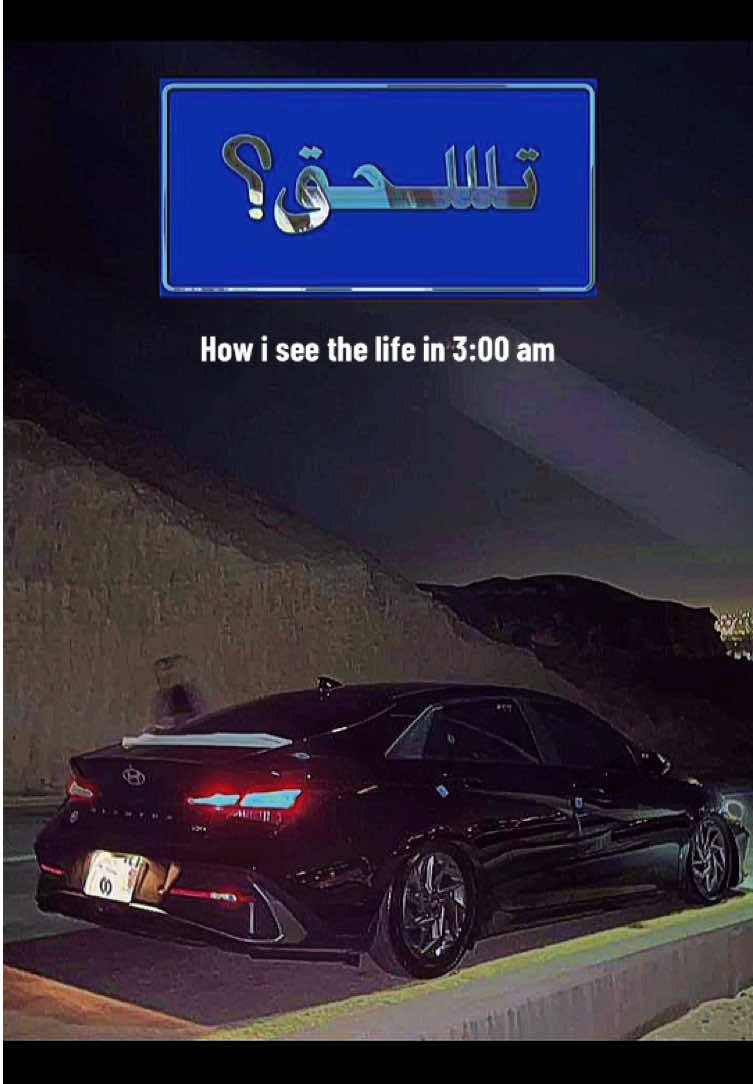 🤷🏻‍♂️   #النترا2025 #هونداي #المجدوعي #اكسبلور 