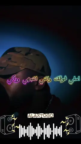 #CapCut ##بدونك_بنمبي #هلاويس #جنقو_مسامير_الأرض🇸🇩🇸🇸جنقوكالي #سودانيز_تيك_توك_مشاهير_السودان🇸🇩 @alaxtogo هلاويس 