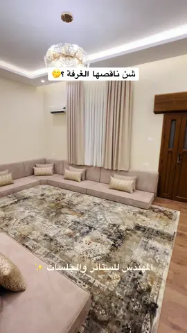 #ليبيا #fyp #طرابلس #السياحية #جلسات_ارضيه 