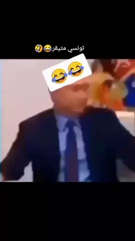 #الشعب_الصيني_ماله_حل😂😂 #شعب_الصيني_ماله_حل😂😂 #قيس_سعيد #تصميم_فيديوهات🎶🎤🎬 #المغرب🇲🇦تونس🇹🇳الجزائر🇩🇿 