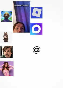 #стендофф2 #лабубу#курапов#миланахаметова #роблокс#MAX 