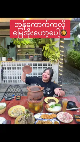 Thai Foods Review #fyp #viral #foryou #adoexplore #zyxbca #thaifood #bkkfood #hotpot #aroi 