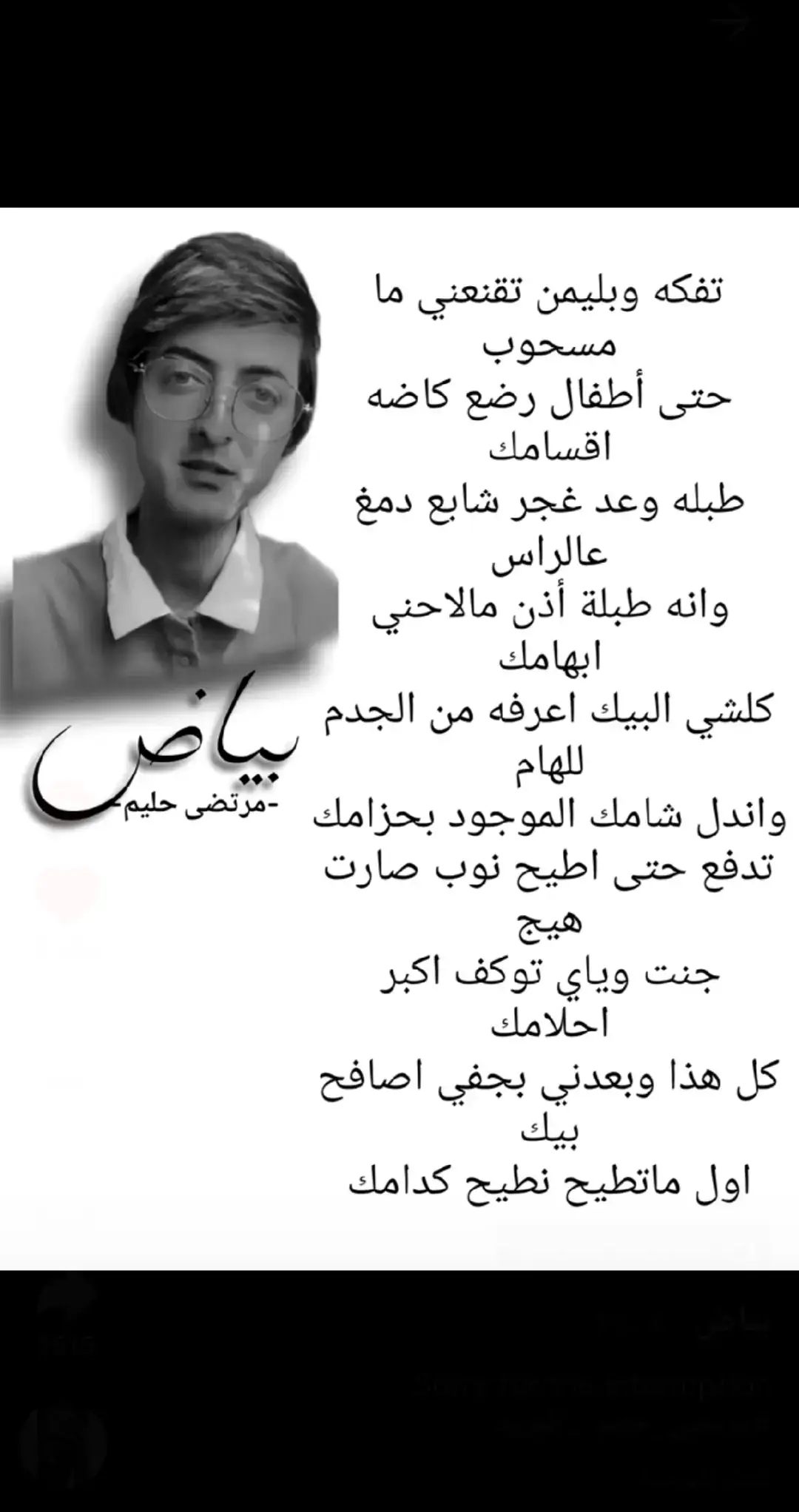 #الشاعر #مرتضى #حليم 🩵