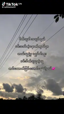 #tiktok